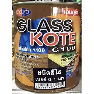 สีเคลือบเงา GlassKote G100 สีทาอิฐโชว์ สีทาปูนเปลือย