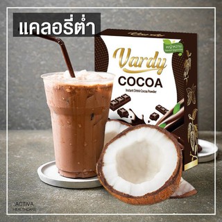 Vardy Cocoa โกโก้วาร์ดี้ โกโก้เพื่อสุขภาพ​ 15ซอง.