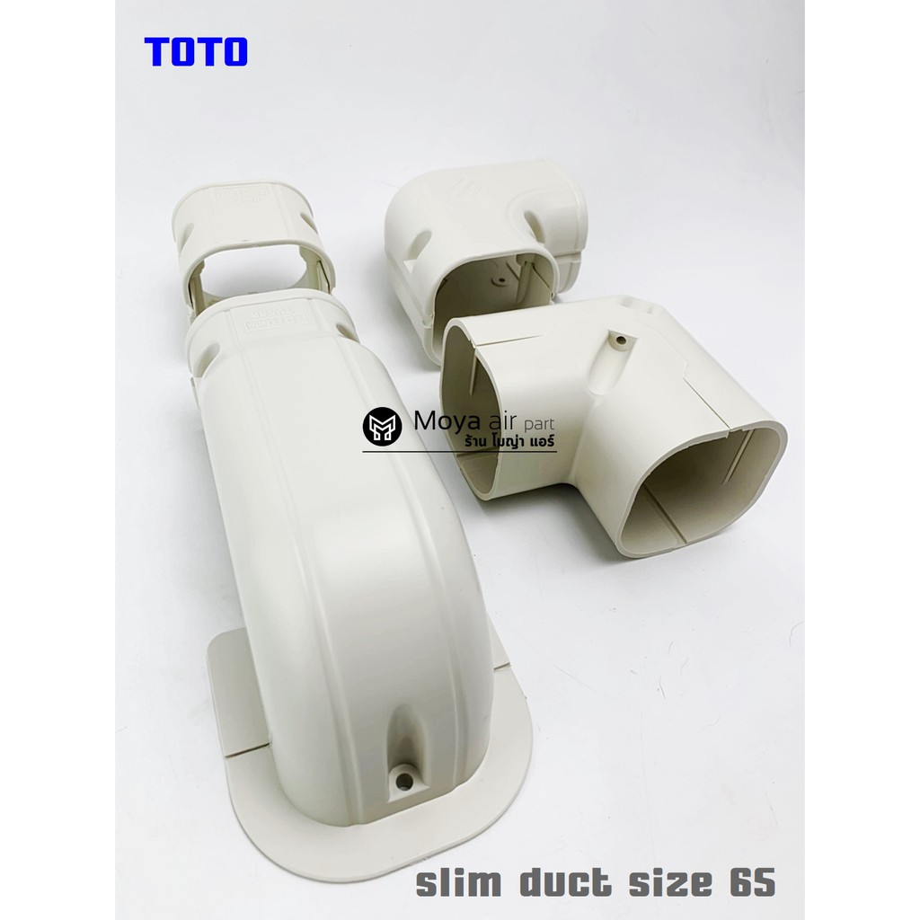 รางครอบท่อแอร์ ขนาด65mm !! ยี่ห้อ TOTO อุปกรณ์ราง ,กระโหลก ,ข้ามคาน ,ข้องอราง ,ต่อตรงราง ,Slim duct size65 mm ,รางแอร์