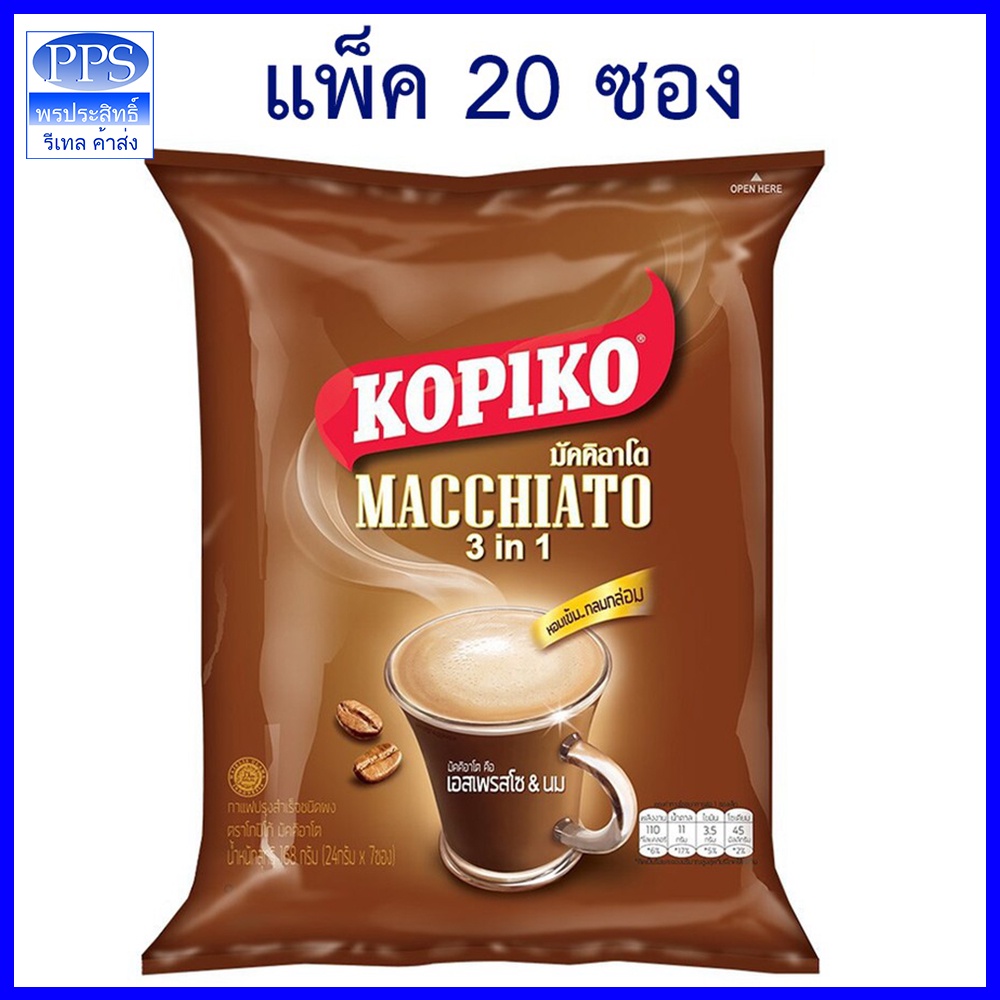 โกปิโก้ มัคคิอาโต 3 in 1 กาแฟปรุงสำเร็จชนิดผง 480 กรัม (24กรัม x 20 ซอง)