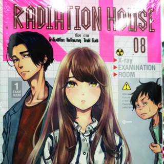 Radiation House 1-8 สินค้าพร้อมส่ง