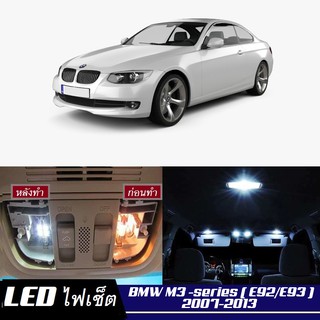 BMW 3 / M3 (E93) หลอดไฟ​ LED​ ตกแต่ง​ภายใน​ มีให้เลือกหลายสี ; สดใส ;รับประกัน 1 ปี; ไฟแผนที่ ไฟเพดาน ไฟป้ายทะเบียน