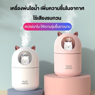 67aav Moisturizing humidifier เครื่องทำความชื้นนาโน เครื่องทำความชื้น ทำให้ผิวชุ่มชื้นเครื่องทำความชื้น โคมไฟอโรมา