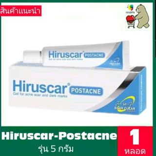 Hiruscar PostAcne 5 กรัม