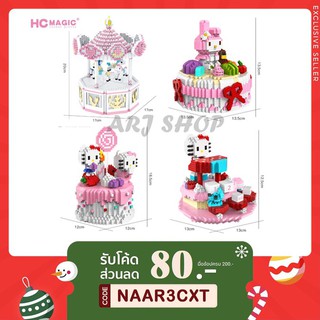 Kitty คิตตี้ &amp; ม้าหมุน - คิตตี้บน เค้กวันเกิด วันเกิด ขนาด Jumbo - ตัวต่อ นาโนบล็อก Nanoblock [ 1014-2 1047 1048 1049 ]