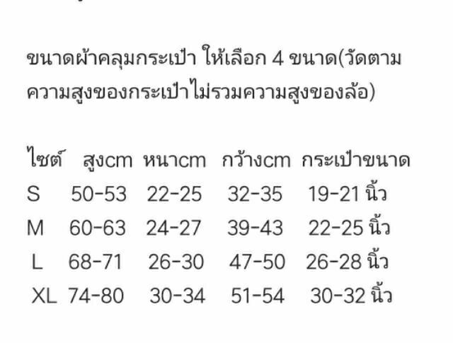 📣รุ่นหนา มีซิป+สายรัดอย่างดี ผ้าคลุมกระเป๋าเดินทาง c550 ถุงคลุมกระเป๋าลายกระต่าย แถมถุงสูญญากาศจัดระเบียบ