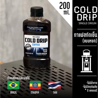 กาแฟสกัดเย็น Cold Drip coffee