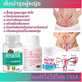 ส่งฟรีไม่ใช้โค้ด ช่องคลอดฟิต ปรับสมดุลฮอร์โมนเพศหญิง หน้าอกยกกระชับ เพิ่มสมรรถภาพทางเพศ ยับยั้งเซลล์มะเร็งบางชนิด