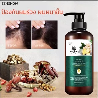 ของแท้100%🌱 500 ML บํารุงผม แชมพูแก้ผมร่วง แชมพูขิงเพียว บำรุงหนังศรีษะ 🌱