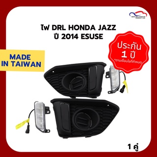 ไฟ DRL HONDA JAZZ ปี 2014 ESUSE (1 คู่)