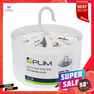 กิ๊บหนีบผ้า พร้อมกล่องใส่ PLIM สีขาว แพ็ค 24 ชิ้นCLOTH CLIP WITH BOX (1x24) PLIM WHITE