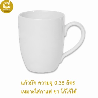 Royal Porcelain แก้วมัคเซรามิค แก้วมัค   0.38 ลิตร เครื่องใช้บนโต๊ะอาหาร พอร์ซเลนสีขาว หรูหรา