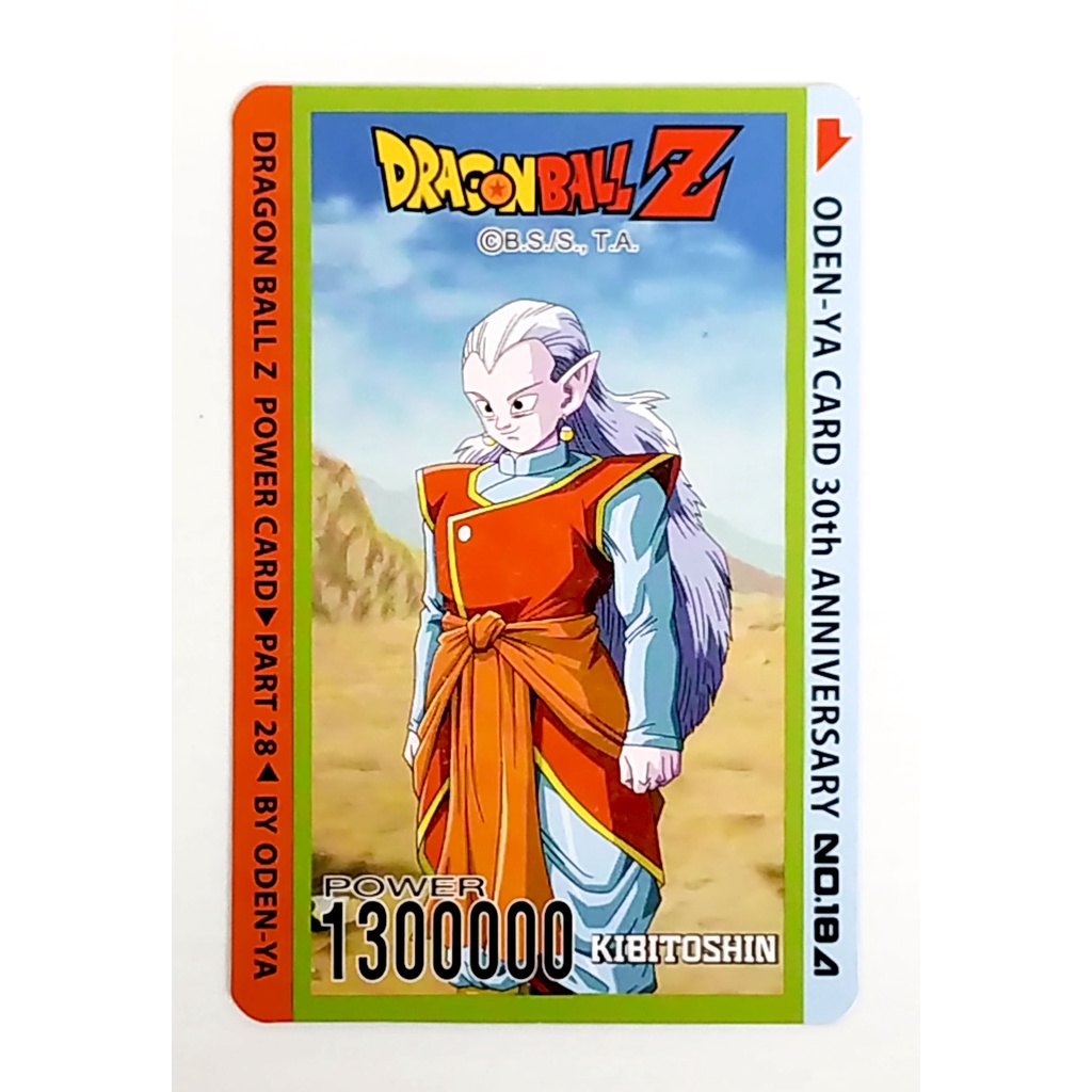 การ์ดโอเดนย่า การ์ดพลัง Dragonball Z - Kibitoshin 184 การ์ดระดับ N - Odenya Part 28