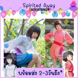 ☘️💎พร้อมส่ง spirited away ชุดญี่ปุ่น ชาย หญิง สปิริต อะเวย์ Chihiro ชุดแฟนซี cosplay การ์ตูนญี่ปุ่น คอสตูม คอสเพลย์