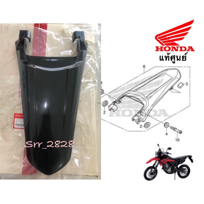 บังโคลนหลัง HONDA CRF250 CRF250 Rally แท้ศูนย์