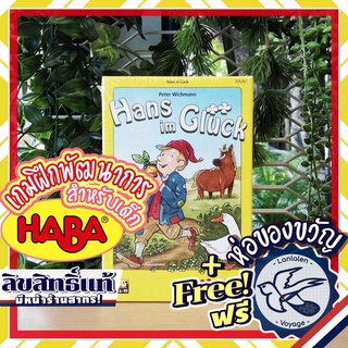 Hans im Gluck (Hans in Luck) by HABA [Boardgame]