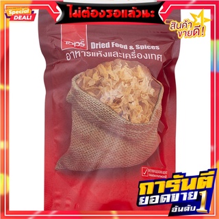 เห็ดหูหนูขาวแห้ง 30กรัม 30 grams Dried white ear mushroom