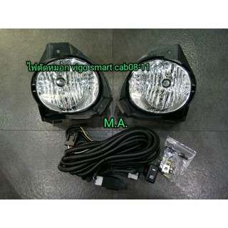 ไฟตัดหมอก สปอร์ตไลท์ TOYOTA Vigo วีโก้ 2008 2009 2010 2011