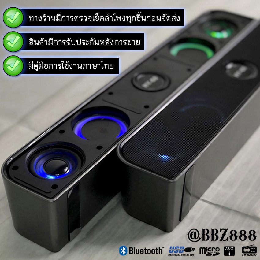 ลำโพงบลูทูธ Sounds bar รุ่น HY68ลำโพงบลูทูธ ดีไซน์เรียบหรู รุ่น HY68