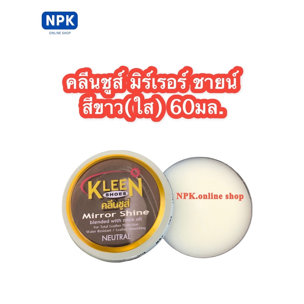 คลีนชูส์ มิร์เรอร์ ชายน์ ครีมขัดเงารองเท้าสีขาว(ใส) ขนาด60มล.((สูตรเงาแบบกระจก))