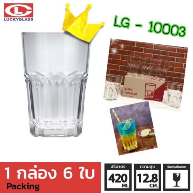 (ยกกล่อง 6 ใบ) แก้วน้ำใส Lucky glass euro 13.3 ออนซ์ ตราลักกี้ LG-101115