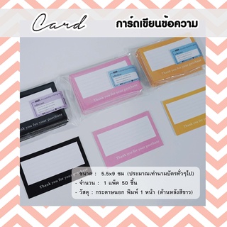 ✓ พร้อมส่ง Card การ์ด