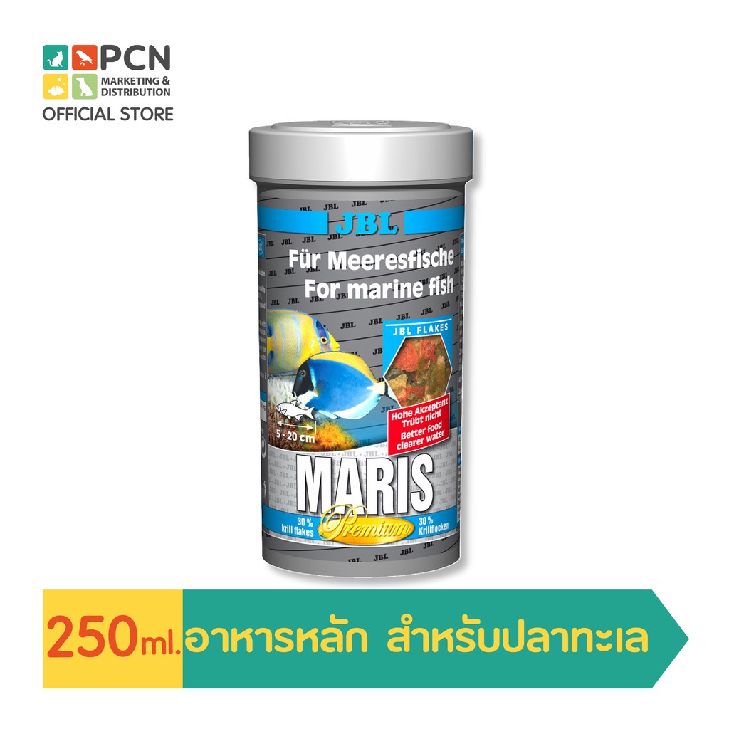 JBL Maris อาหารสูตรหลักสำหรับปลาทะเล (น้ำหนัก: 45 กรัมขนาด: 250 มล.) EXP 02/12/2025