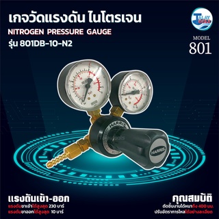 เกจวัดเเรงดัน ไนโตเจน   HARRIS รุ่น 801DB-10 TalayTools