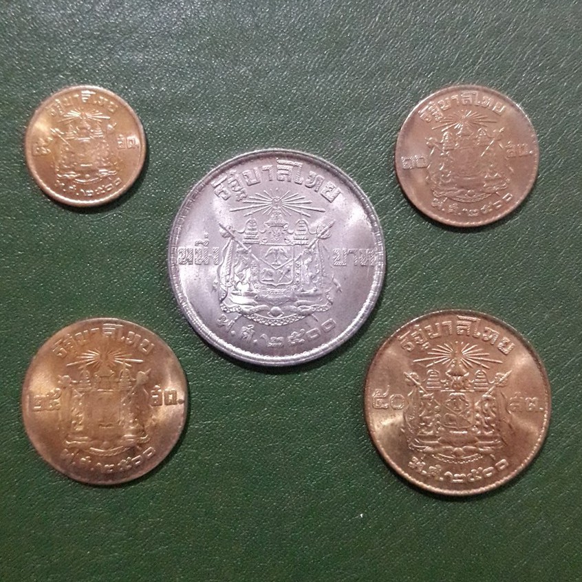 ชุดเหรียญ 5 สต.-10 สต.-25 สต.-50 สต.-1 บาท ตราแผ่นดิน ปี 2500 ไม่ผ่านใช้ UNC พร้อมตลับทุกเหรียญ