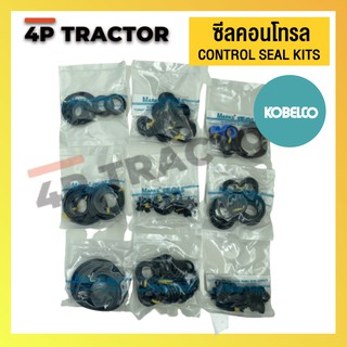 ชุดซ่อม ชุดซีล โอริ้ง คอนโทรล CONTROL ORING / SEAL KIT รถแบคโฮ  KOBELCO SK120-3