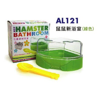 Alex Hamster Bathroom ห้องน้ำหนูแฮมสเตอร์