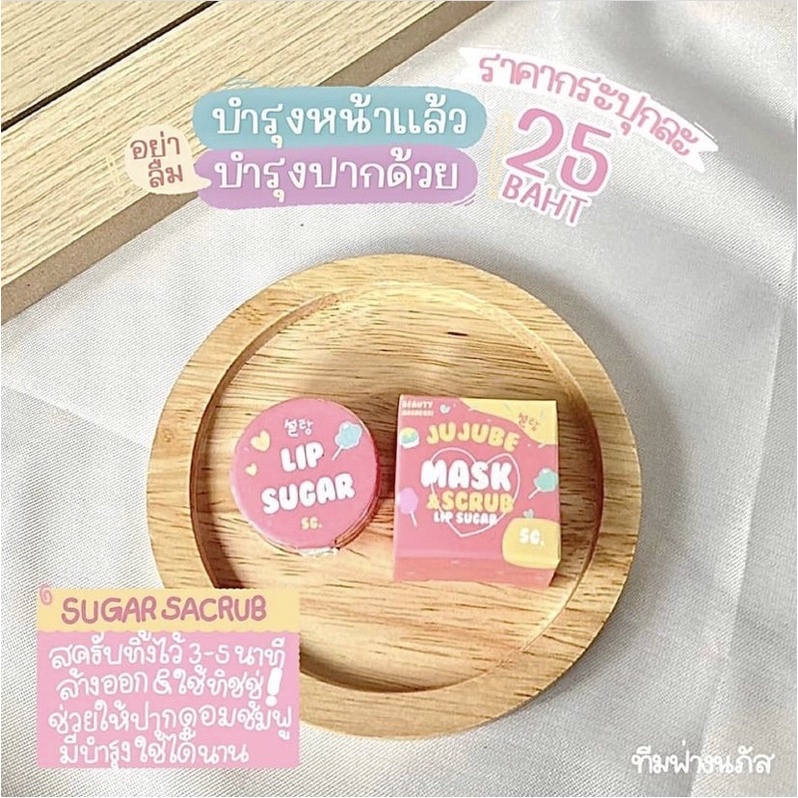 Tiny Balm Lip ถูกที่สุด พร้อมโปรโมชั่น ม.ค. 2024