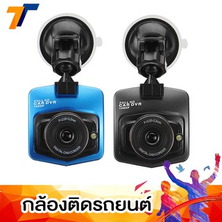 CHD03 กล้องติดรถยนต์ กล้องหน้า กล้องหน้า 2.4นิ้ว Full HD CAR DVR 1080P CHD03