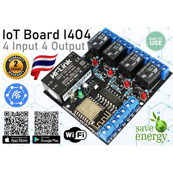 บอร์ด IoT Controller 4Input 4Output เสียบปลั๊ก 220v ใช้ได้เลย รับประกัน 2 ปี สำหรับควบคุมเวลาปิดเปิด