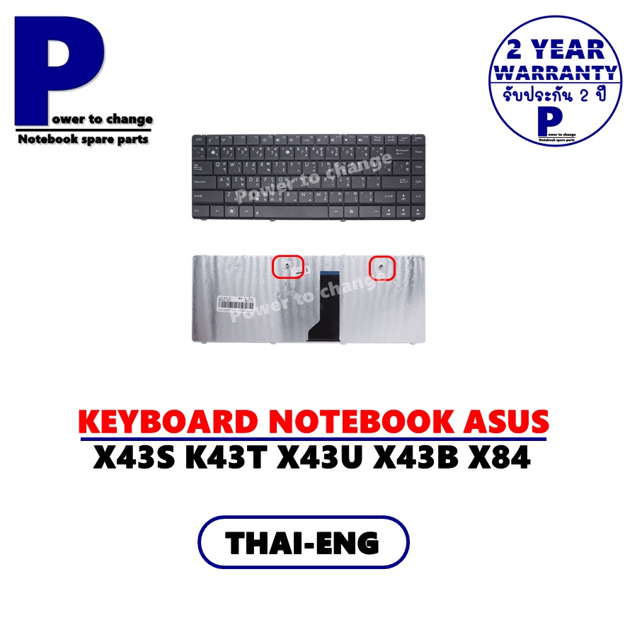 KEYBOARD NOTEBOOK ASUS X43S K43T X43U X43B X84 *มีน็อต / คีย์บอร์ดโน๊ตบุ๊คเอซุส ภาษาไทย-อังกฤษ