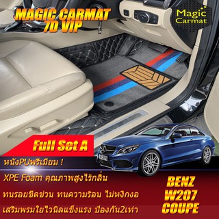 Benz W207 Coupe 2010-2016 Full Set A(เต็มคันรวมถาดท้าย A) พรมรถยนต์ Benz W207 E250 E200 E220 E350 พรม7D VIP Magic Carmat