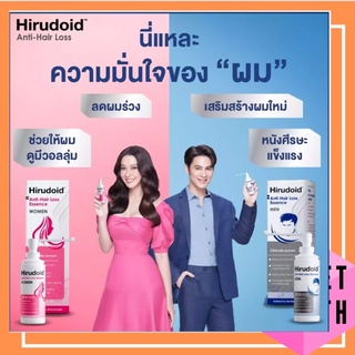 Hirudoid Anti Hair loss essence Women 80 ml ฮีรูดอยด์ แอนตี้ แฮร์ลอส เอสเซนส์ สูตรสำหรับผู้หญิง/ผู้ชาย