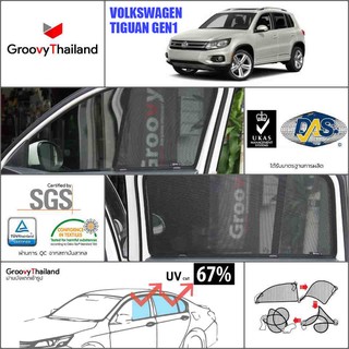 VOLKSWAGEN TIGUAN Gen1 ม่านบังแดด ClipOn