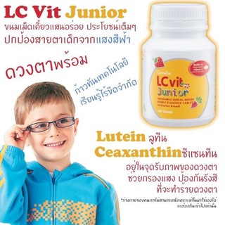 🧑🏻‍🏫แอลซีวิต จูเนียร์ กิฟฟารีน#วิตามินเด็ก อาหารเสริมเด็กบำรุงสายตา#LZ VIT JUNIOR