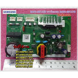 อะไหล่ของแท้/บอร์ดตู้เย็น/บอร์ดอินเวอร์เตอร์/ASSY PCB INVERTER/SAMSUNG/DA92-00155D/พาร์ทแทน/DA92-00157B