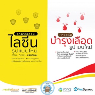 [10 ซอง, 30 ซอง] 1 กล่อง!!! VF+core Lysine และ VF+core RB