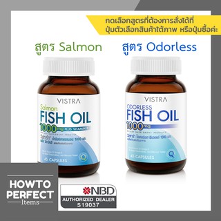 ((ซื้อVistra3ขวดมีของแถม)) VISTRA วิสตร้า Fish Oil FishOil น้ำมันปลา ฟิชออย Salmon // Odorless ไม่มีกลิ่นคาว