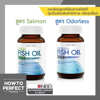 VISTRA วิสตร้า Fish Oil FishOil น้ำมันปลา ฟิชออย Salmon // Odorless ไม่มีกลิ่นคาว