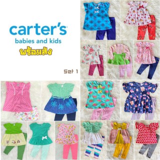 💌พร้อมส่ง🎉 Carters ชุดเด็กผู้หญิง มือ 1 (1-2ขวบ)#Set 1