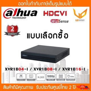 Dahua เครื่องบันทึกCooper Series XVR1B04-I / XVR1B08-I / XVR1B16-I รองรับ5 ระบบรองรับกล้องสูงสุด 2 MP แบบเลือกซื้อ