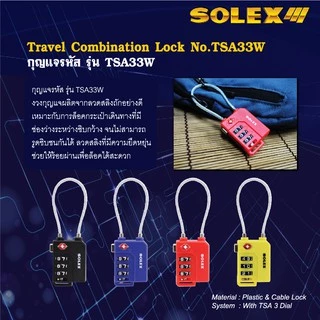 SOLEX กุญแจคล้อง ล็อคกระเป๋า TSA 33 W (กุญแจรหัส)