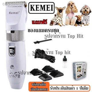 ส่งด่วน!! Kemei ปัตตาเลี่ยนตัดขนสุนัขและแมวไร้สาย แบตตาเลียน ปัตตาเลียน รุ่น KM-107 KM107 KM1051 KP3000 SN8202 KM-1051 ป