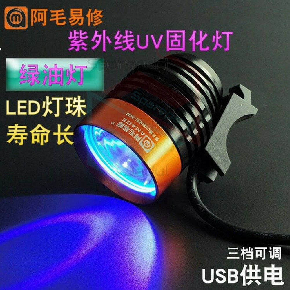 AMAOE M39 โคมไฟยูวีดั้งเดิม 76190