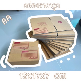 กล่องไปรษณีย์AA กล่องพัสดุค่าส่งถูก ราคาแพ็คละ 48บาท(20ใบ)📦📌