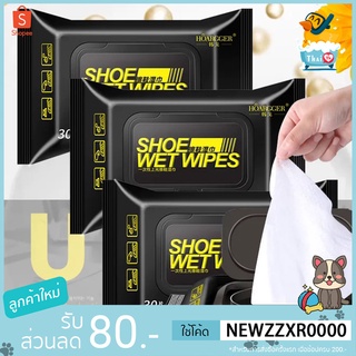 Thai.th แผ่นเช็ดทำความสะอาดรองเท้า ทิชชูเปียกเช็ด ขจัดสิ่งสกปรก ทำความสะอาด ราคาไม่แพง Shoe wipes